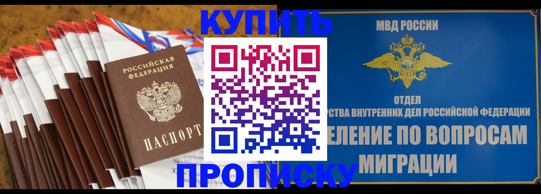 прописка для кредита в Брянской области