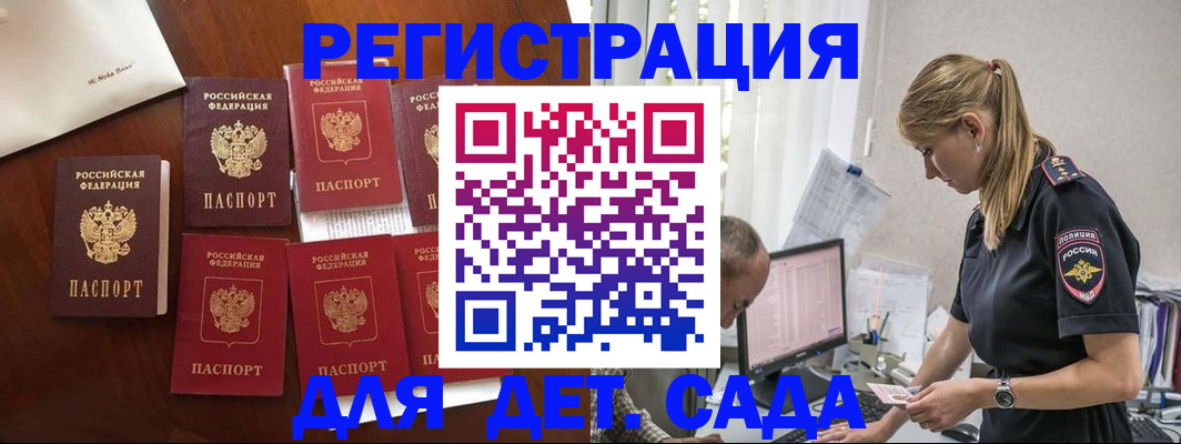 миграционный учет в Брянской области