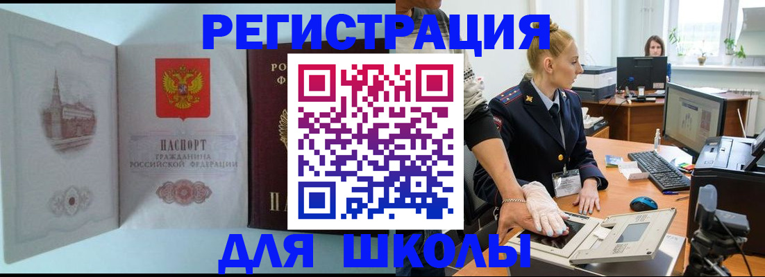 временная регистрация 2025 в Брянской области
