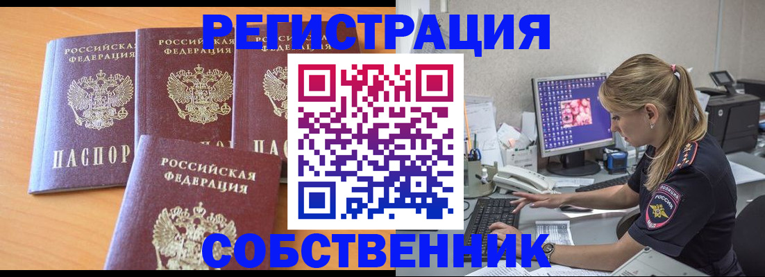 прописка поиск в Брянской области