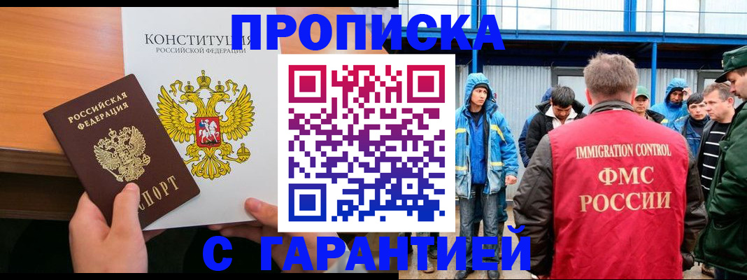 прописка для военкомата в Брянской области