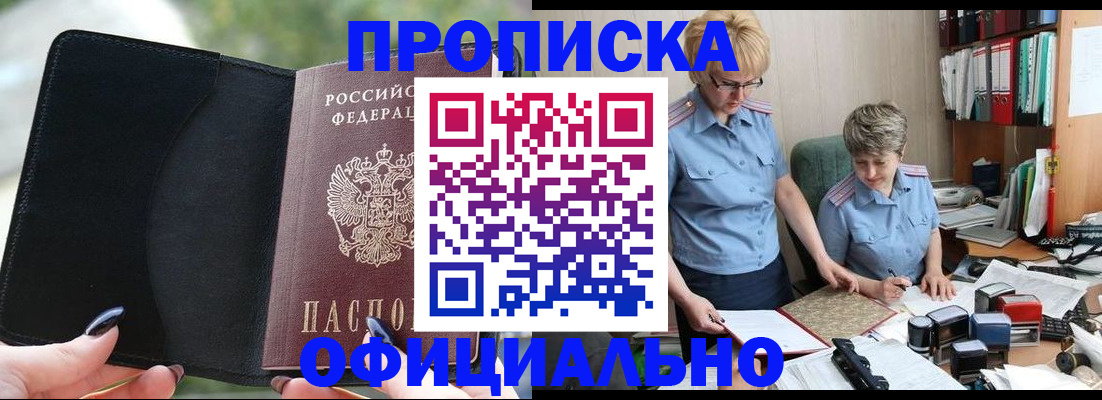 прописка иностранных граждан в Брянской области