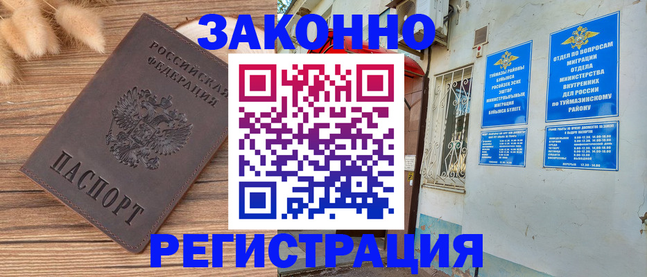 временная регистрация надежно в Брянской области