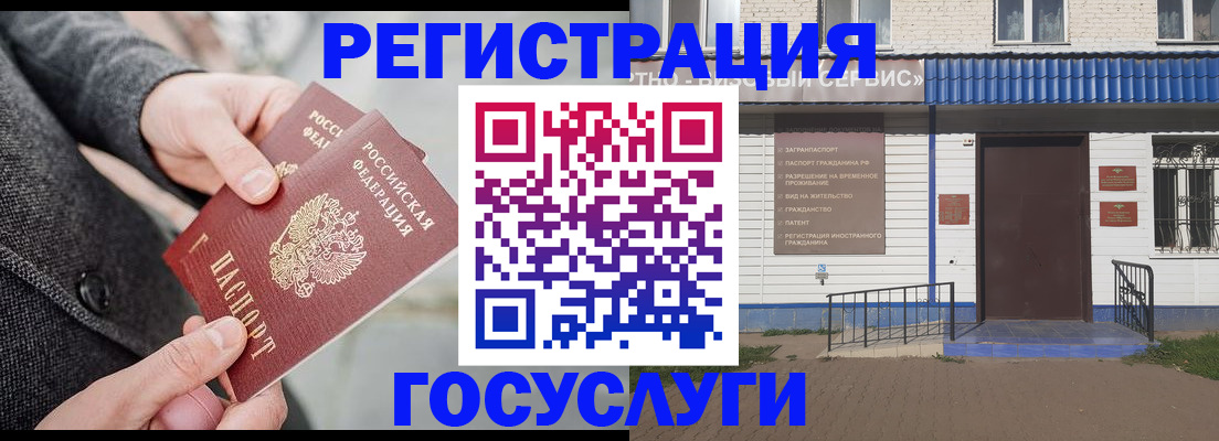 временная регистрация адрес в Брянской области
