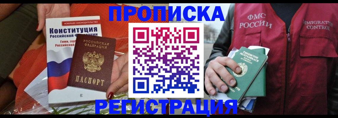 прописка поиск в Брянской области